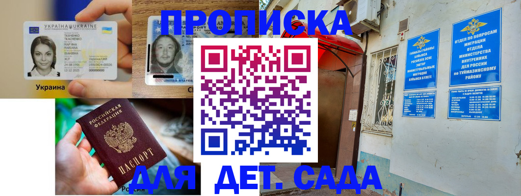 временная регистрация гарантия в Боре