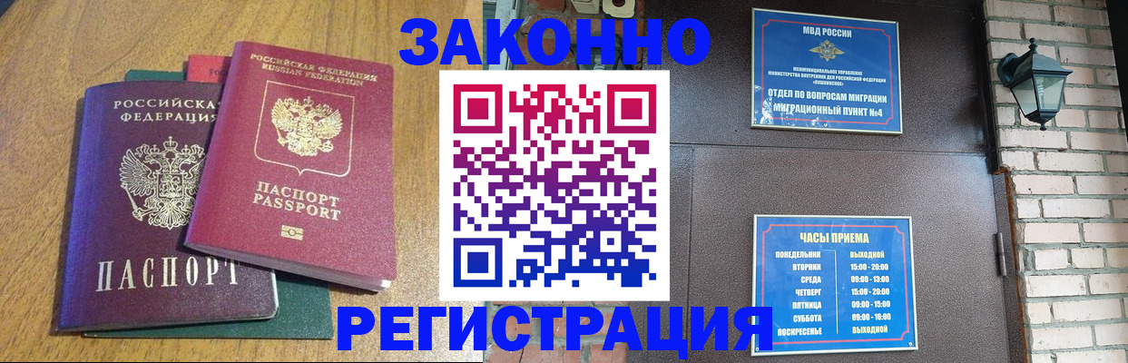 временная регистрация поиск в Боре